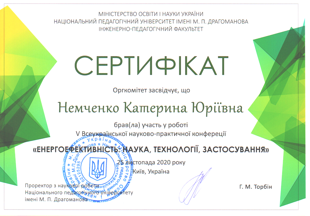 E201125N12