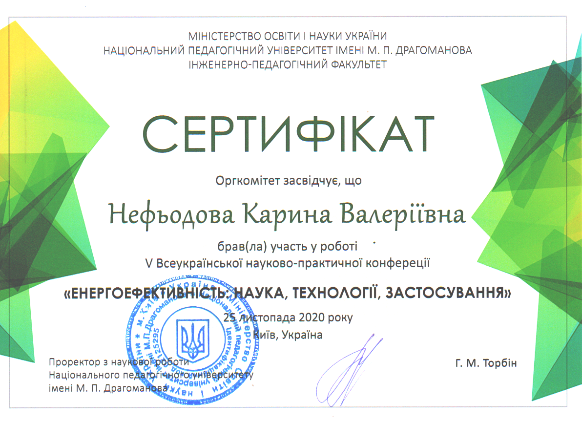 E201125N11