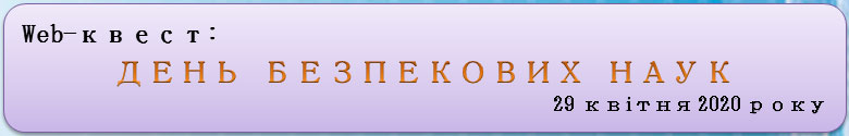 знайомимось, досліджуємо, розвиваємось !